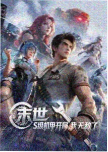 高分动漫连载封面